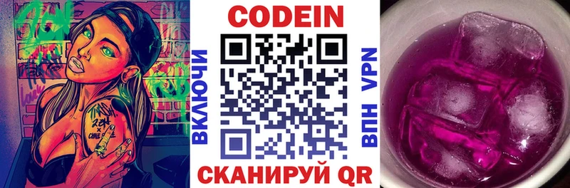 Купить  Пласт  Codein Purple Drank 