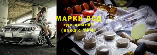 марки lsd Волоколамск