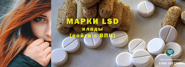 марки lsd Волоколамск