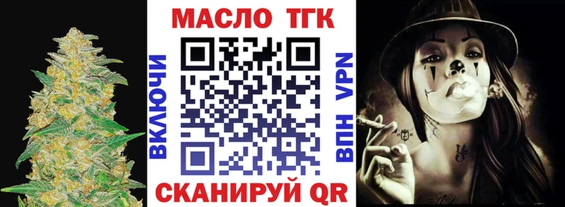 Дистиллят ТГК THC oil  Купить закладки  Пласт 